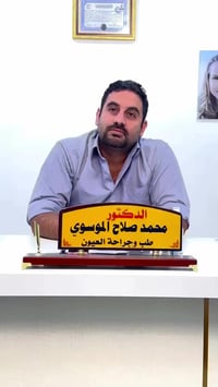 انفصال الشبكية • ومضات ضوئية • كربلاء