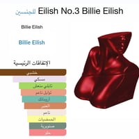 عطر بيلي إيليش • ١٠٠مل • أصلي الإمارات
