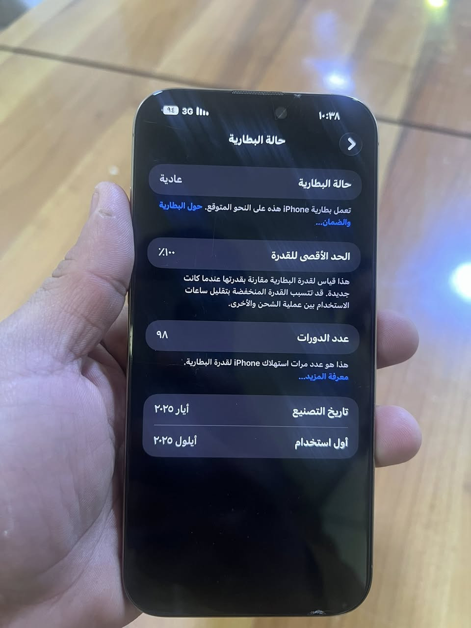 ايفون ١٦برو ماكس
لون تيتانيم صحراوي
الذاكره ٢٥٦
ضمان ماستر يخلص شهر ٩
نضافه ١٠٠٪؜
مستخدم شهر واحد 
سعره ١٦٠٠٠٠٠وبيه مجال قليل
متواجد واتساب***********
