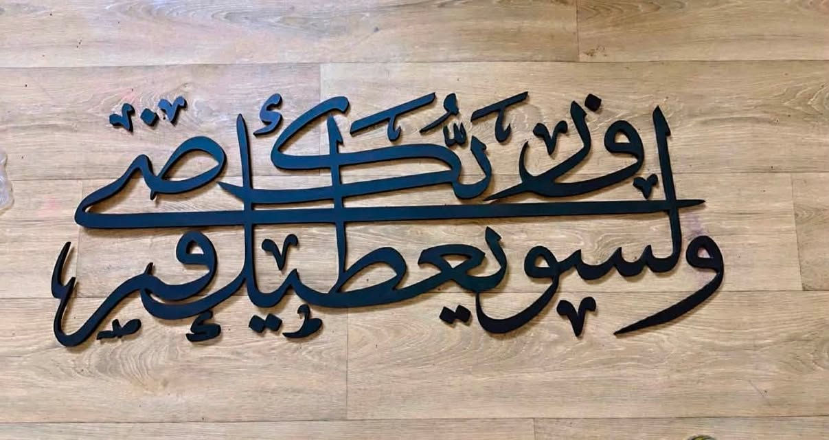 متوفره عندي هاي الايه حجم 120 في 40 بسمك 10 ملم بسعر 30 الف وتوصيل 3 الاف جميع المحافظات.زين جدار منزلك بذكر الله


**إذا كنت صاحب هذا الإعلان وتريد حذفه لأي سبب، رجاءا أرسل رسالة إلى الدعم الفني**