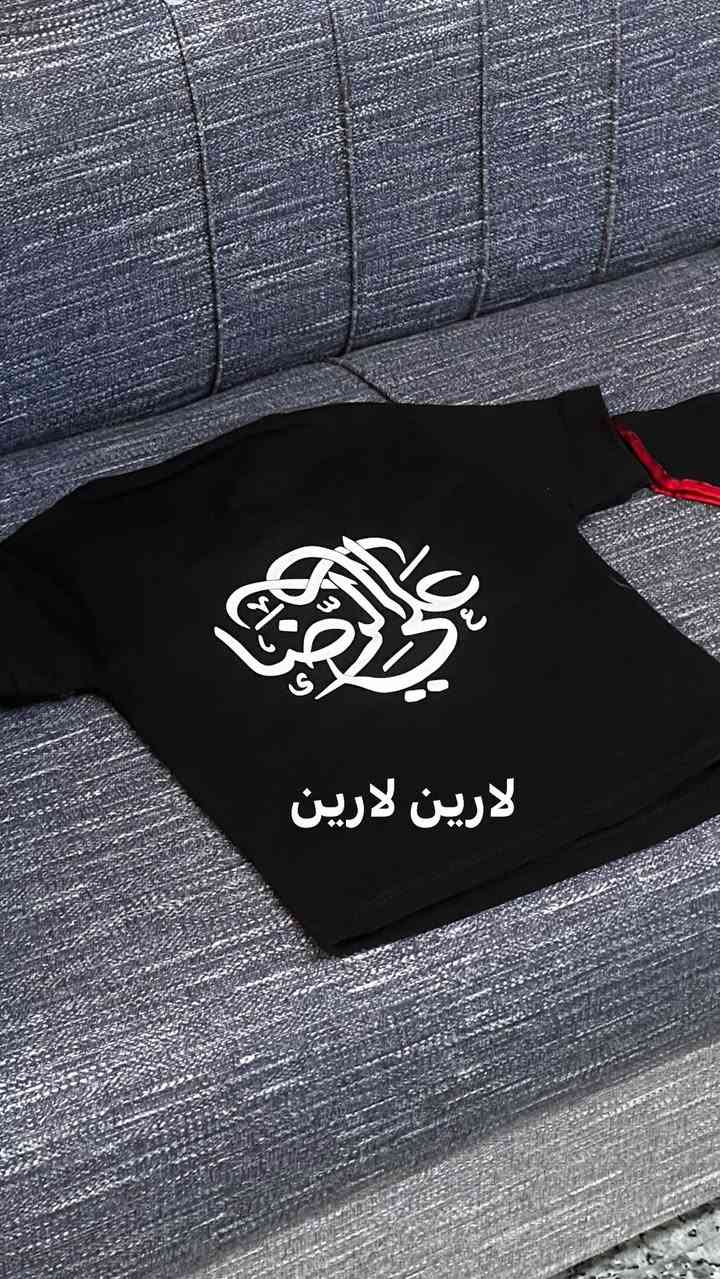 اللهم صلى على محمد وعلى ال محمد 
تم تجهيز وتسليم طلبيه اليوم لخادم الحسين (علي الرضا )
علي رضا حسن حبيبتي الله يحفظه الج من كل شر 
ان شاء الله ينال اعجابكم✨🦋🦋


**إذا كنت صاحب هذا الإعلان وتريد حذفه لأي سبب، رجاءا أرسل رسالة إلى الدعم الفني**