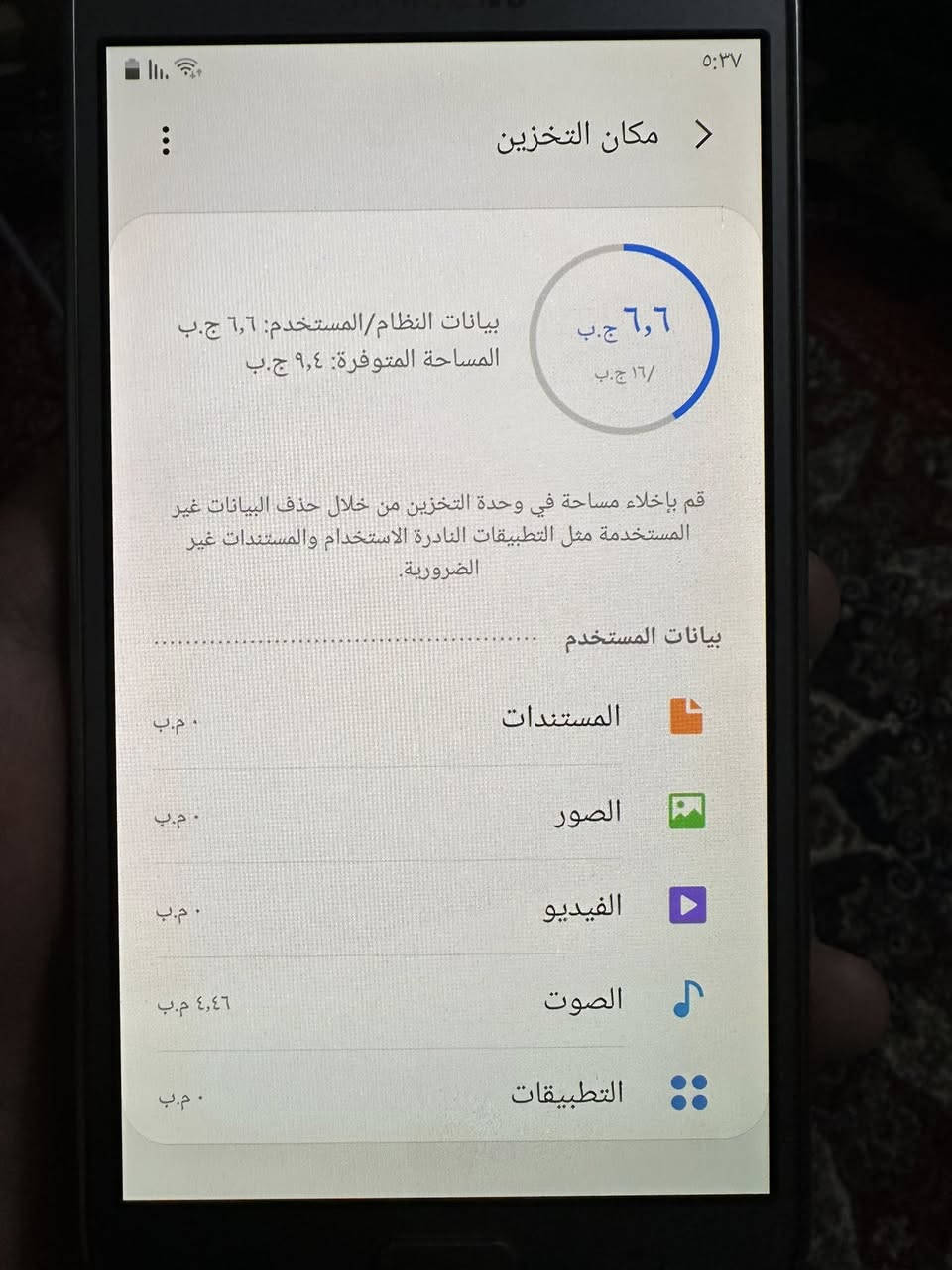 جهاز گلكسي J7 core الجهاز نظيف حيل 
بطاريته جديدة ذاكرته 16 گيكا 
شريحتين ويقبل رام همين 
رايدة ب 30 الف وبي مجال للطيبين الشراي فقط فقط يتصل على الرقم ***********
المكان ناصرية مدينة البكر

