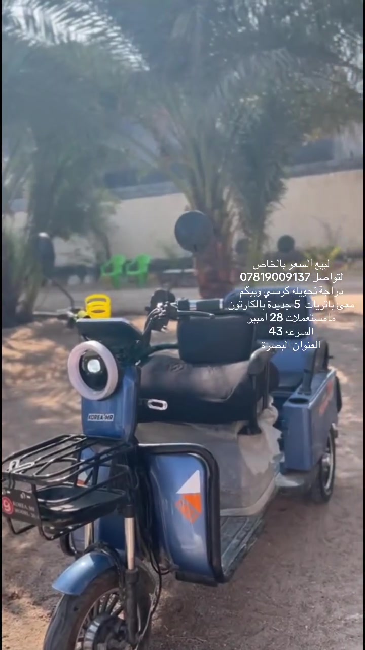 العنوان البصره .


**إذا كنت صاحب هذا الإعلان وتريد حذفه لأي سبب، رجاءا أرسل رسالة إلى الدعم الفني**
