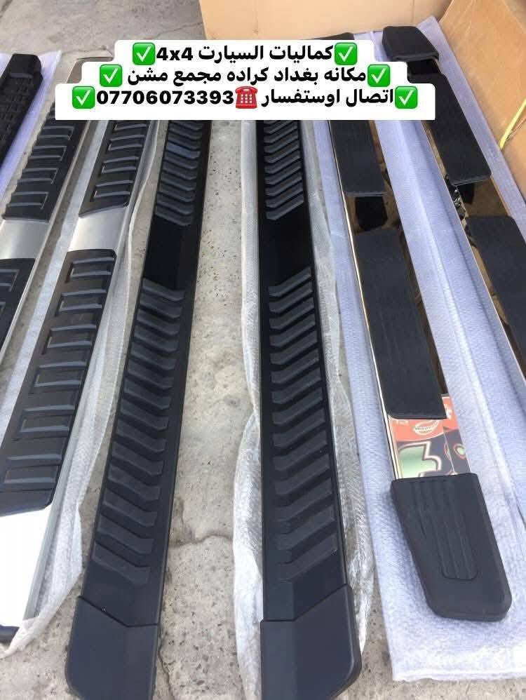 وصول وجبه جديده من دوسات جميع أنواع لسيارت والتركات شرط استيردنا الخاص


**إذا كنت صاحب هذا الإعلان وتريد حذفه لأي سبب، رجاءا أرسل رسالة إلى الدعم الفني**