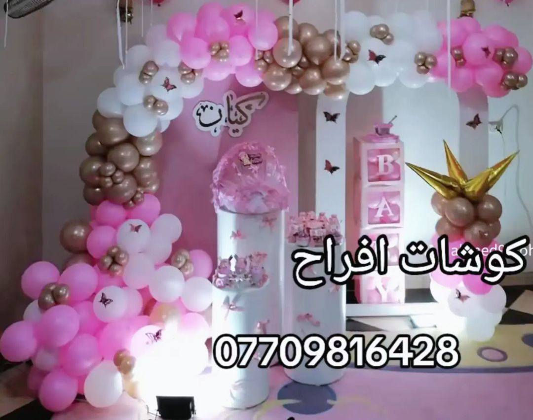 كوشات للإيجار
