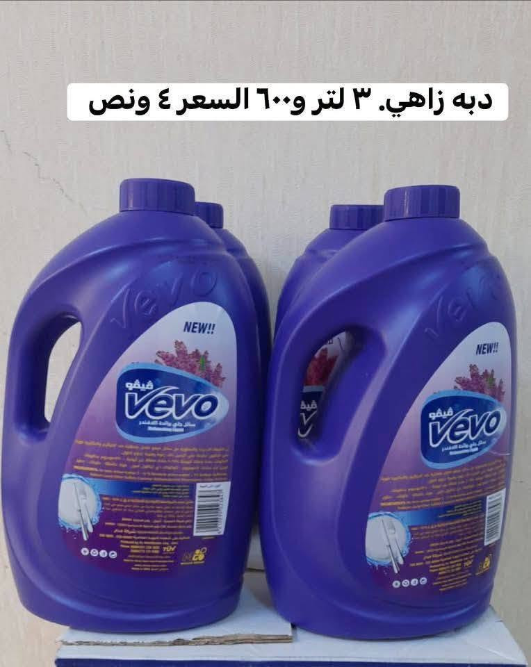 💢💢💢 عرررض خاص 💢💢💢
شامبو بالف
مكيف بالف
باقي الاسعار بالصور 
توصيل داخل المجمع  
واتس اب 
***********
