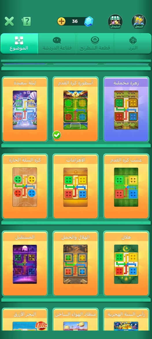 السلام عليكم اخواني
حساب لودو مرتب مثل مموضح كدامك نردات قديمه وحلوه المستوئ باقيله شوي لل36 / سعر 35 الف وجه لوجه كركوك ❤


**إذا كنت صاحب هذا الإعلان وتريد حذفه لأي سبب، رجاءا أرسل رسالة إلى الدعم الفني**