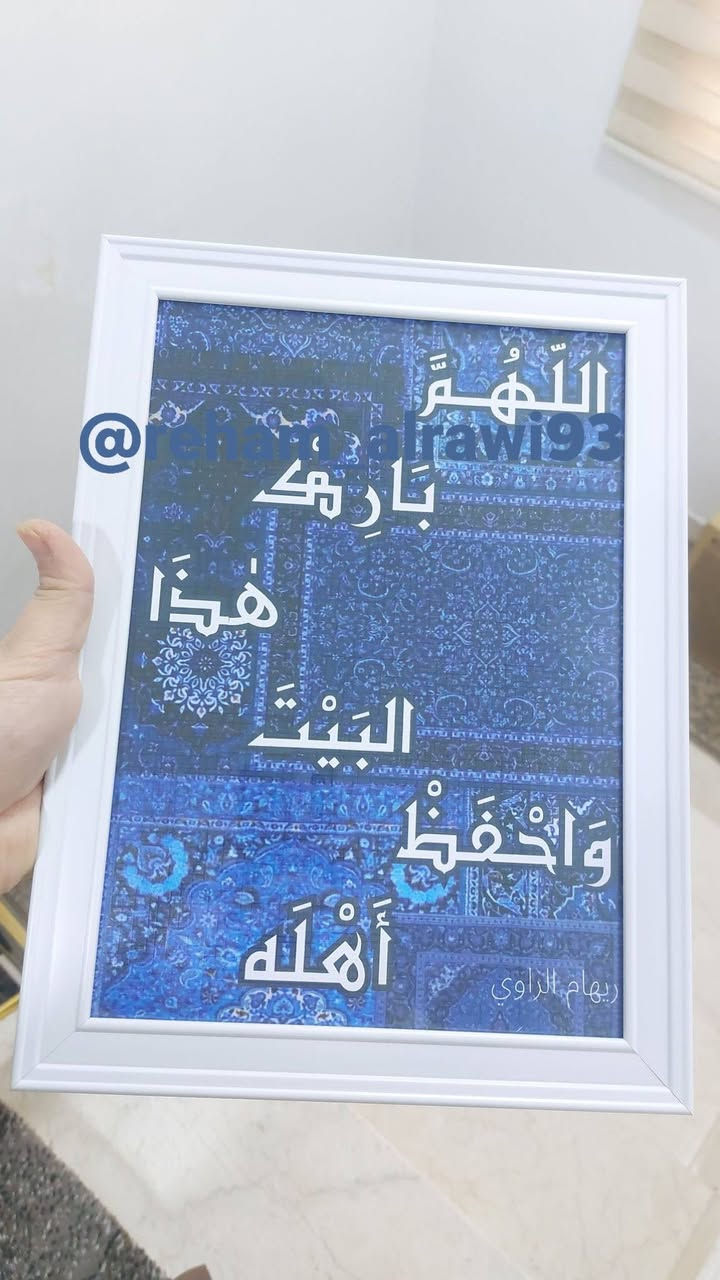 خلي هديتك مميزة وتبقى ذكرى 🥰
اطار حسب الطلب ولكافه المناسبات 😍
ممكن تنفيذها حسب طلبكم ومتوفر قياس A4 و قياس A5 🥰
للطلب التواصل على رقم الواتساب ***********#  او رساله دايركت 
متوفر توصيل داخل الرمادي ب٣ والمحافظات ب٥
