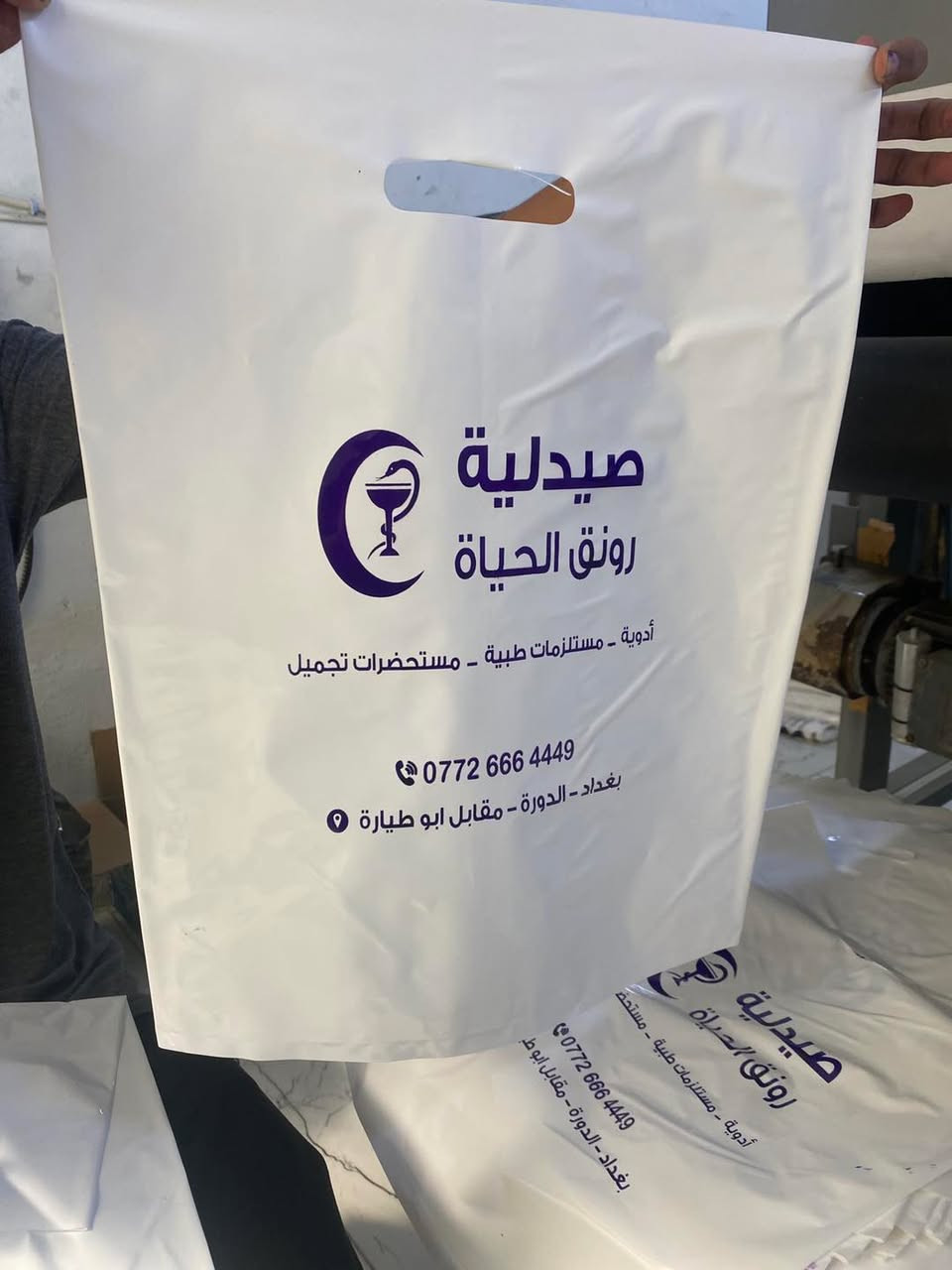 تحياتي زبائنا الاعزاء 

يتوفر عدنا طباعه العلاكه بكافه الاحجام العلاكه النايلون والقماش 
والطباعه اكيد #جوده_#عاليه😌❤️

اقل كميه ٥٠٠علاكة ✌️
وعرض خاص للكميات من ٣٠٠٠ علاكه فما فوق 😍

للتواصل ‭٠٧٧١ ٦٦٢ ٤٣١٨‬ واتساب او تلكرام 
@مطبعه الجوهرة_للدعايه والأعلان😍
