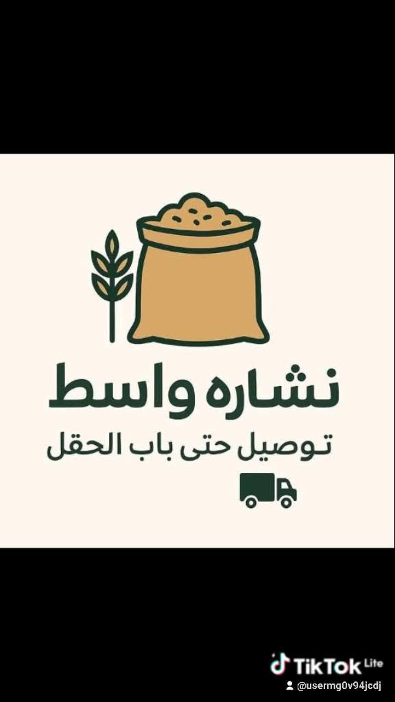 سلام عليكم
توجد نشارة بيضة ويابسة درجة اولى للبيع جيس فول 

واصل 2000 دينار  جميع المحافظات  

للأتصال تصل ***********

واتساب تصل ‏‪***********‬‏
