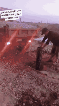 مكتب حفر الابار الأرتوازيه
‏‪***********
يعلن عن حفر الابار بكافة الاحجام
غسل وتنشيف الابار 
حفر الركائز
حفر النقاط 
حفر وفحص التربه
وعمل كافه المقاولات العامه
نعمل في كافه محافضات العراق
دقه في العمل وسرعه في الانجاز

للاستفسار الاتصال على الارقام
