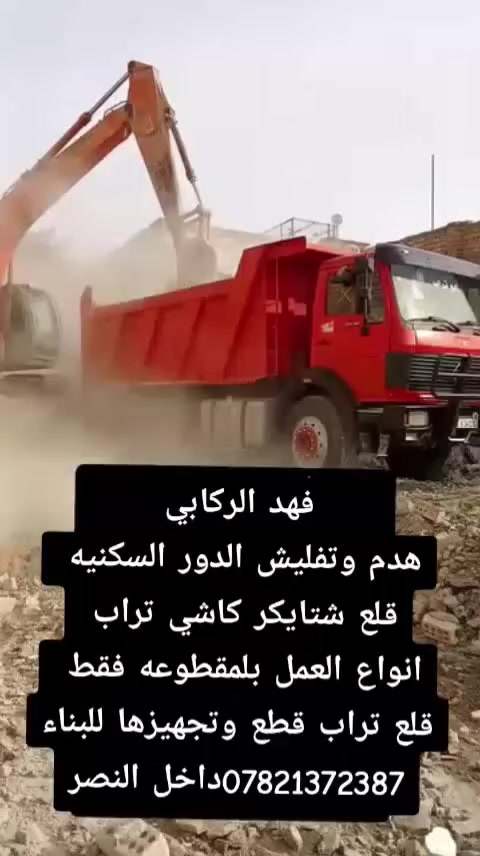 جاهزين للتفليش الدور السكنيه
ترميم قلع كاشي شتايكر قلع تراب ***********
