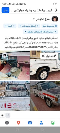 نيسان • تكاك • تفاصيل بالمنشور