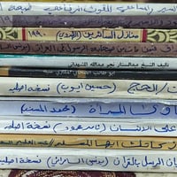 ١٢ كتاب • نوادر • نسخ قديمة
