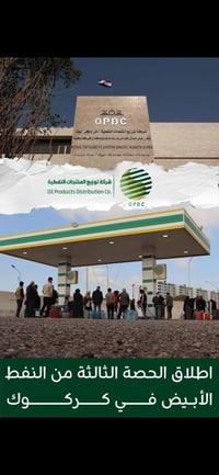 نفط أبيض • توصيل كركوك • ٥٠ لتر