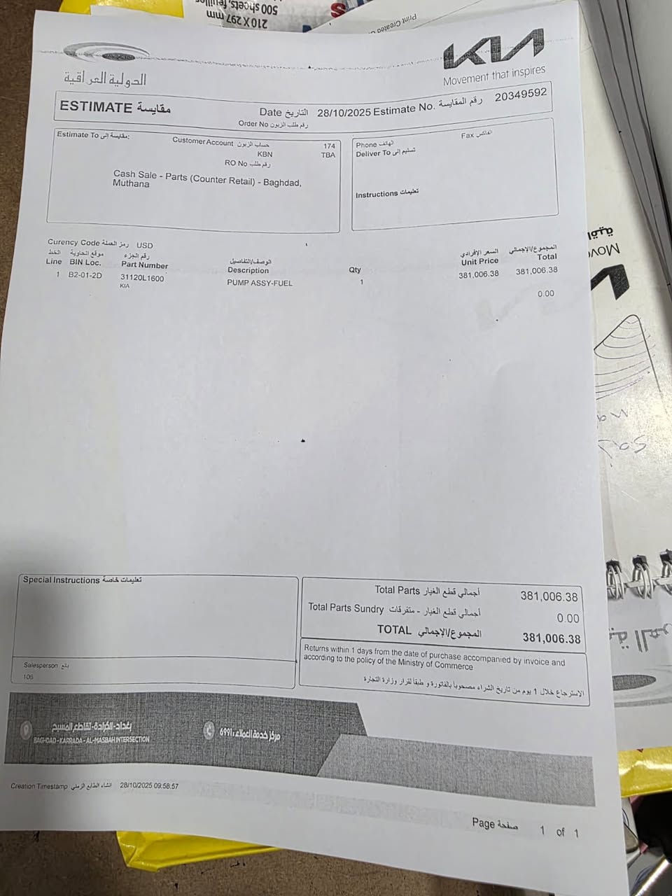 سلام عليكم 
للبيع فيول بم (فيت بم ) 
مال k5 من 2021 الى 2024 اصلي شركة دولية 
واتوقع يرهم لسيارات اخرى حسب شركة دولية شنو تكول 
سعر جديد بشركة 381 الف 
جديد غير مستخدم 
مكان بغداد العامرية 
.
عندي قطعتين الوحدة ب350 الف قفل 
الي يحتاج يتصل ويدلل 
***********
