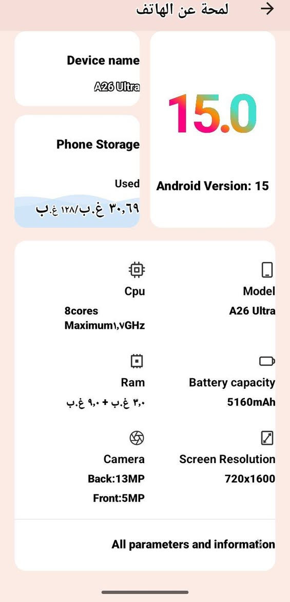 HOTWAV A26 ultra
جهاز للبيع اخذته قبل٩ ايام ما مفتوح 
 رايده ب١٦٠ الف قفل 
علما سعر الجديد ( ١٨٠ ) الف
المكان بغداد


**إذا كنت صاحب هذا الإعلان وتريد حذفه لأي سبب، رجاءا أرسل رسالة إلى الدعم الفني**
