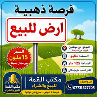 نصف قطعة • طابو • ١٢٥م