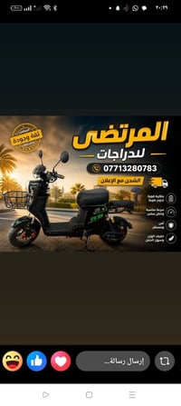 دراجات شحن • قطع غيار • أقساط