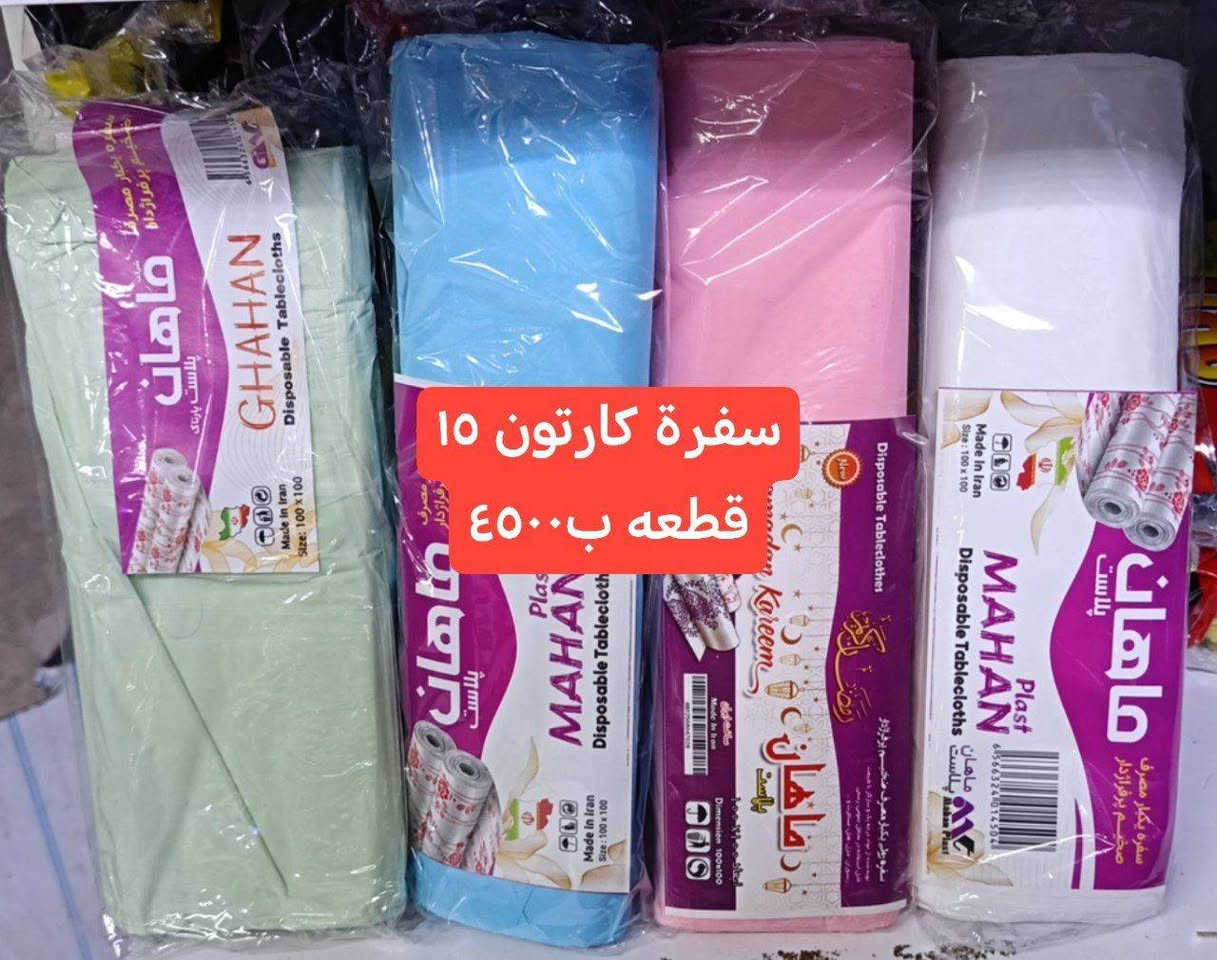 الي يميزنا من مكان واحد تاخذ كلشي التريده بي عرض
اقدم وافضل مجمع متكامل طابقين عروض غذائية منزلي
 متعودين نفلش الاسعار وبشغلات الاستهلاكية التفيدكم  راتبكم يمنا يطول شهرين اهم شي المواطن
غذائية منزليات منضفات حفاضات اجهزة
سوي ١٠ تعليق ومشاركة واشترك بالقرعة الرمضانية


**إذا كنت صاحب هذا الإعلان وتريد حذفه لأي سبب، رجاءا أرسل رسالة إلى الدعم الفني**