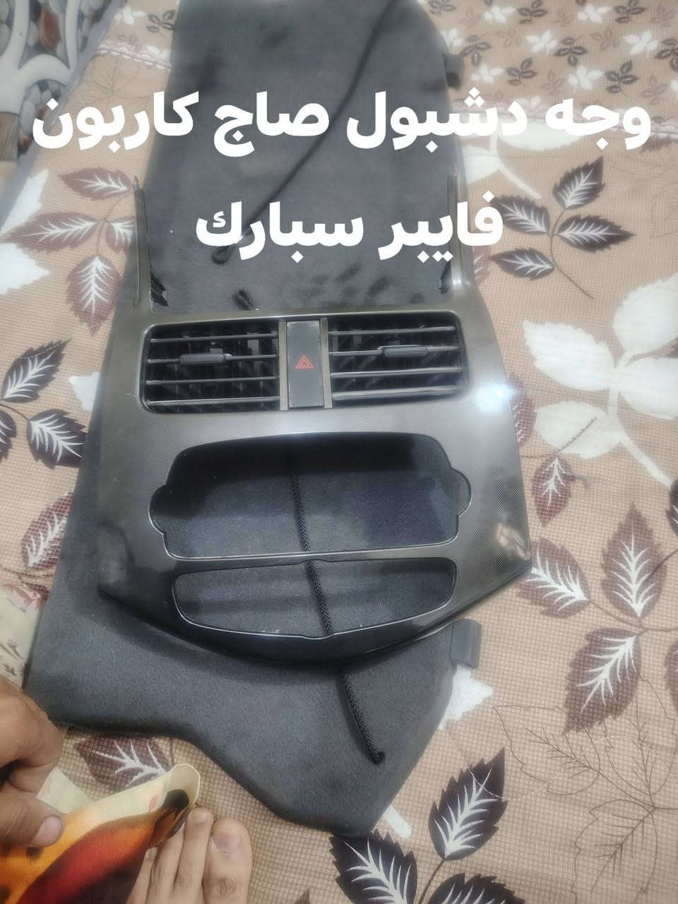 سلام عليكم متوفر قطع شوفرليت سبارك كلهن مال حاويه جدد شرط الفحص موديل ٢٠١٤
العنوان بابل ***********
