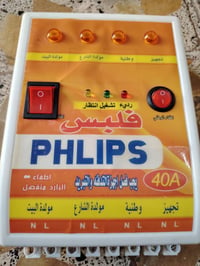 مروحه ارضيه • توشيبه • جهاز تحويل