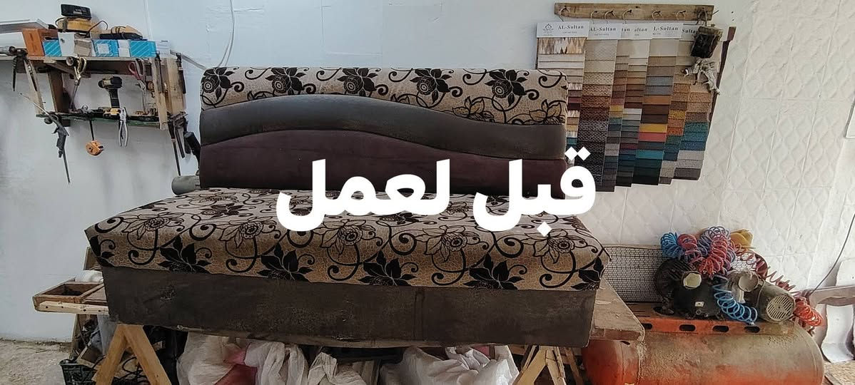 انتقل  محل النجّار صفاء الشمري
من شارع مكينة الثلج القديمة
إلى الموقع الجديد مقابل برادات أبو ناجي.
أهلاً وسهلاً بالجميع.
دوشمه جديد تصليح
يم ابو جود كلشي موجود ***********
