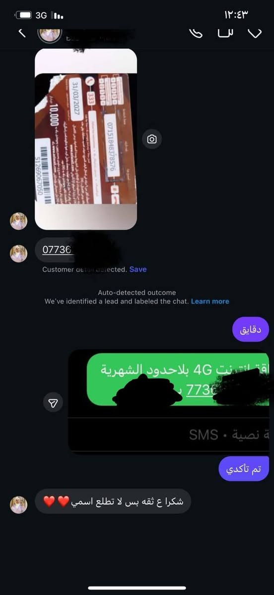 سلام عليكم 
نت شهري مفتوح بلا حدود 15 دولار 🔥🔥 
نت شهري مفتوح بلا حدود+١٠٠ دقيقه20 دولار 🔥🔥 
طريقه التفعيل اهداء العرض (الانترنت) 
👇
دليل الثقه ♥️♥️


**إذا كنت صاحب هذا الإعلان وتريد حذفه لأي سبب، رجاءا أرسل رسالة إلى الدعم الفني**