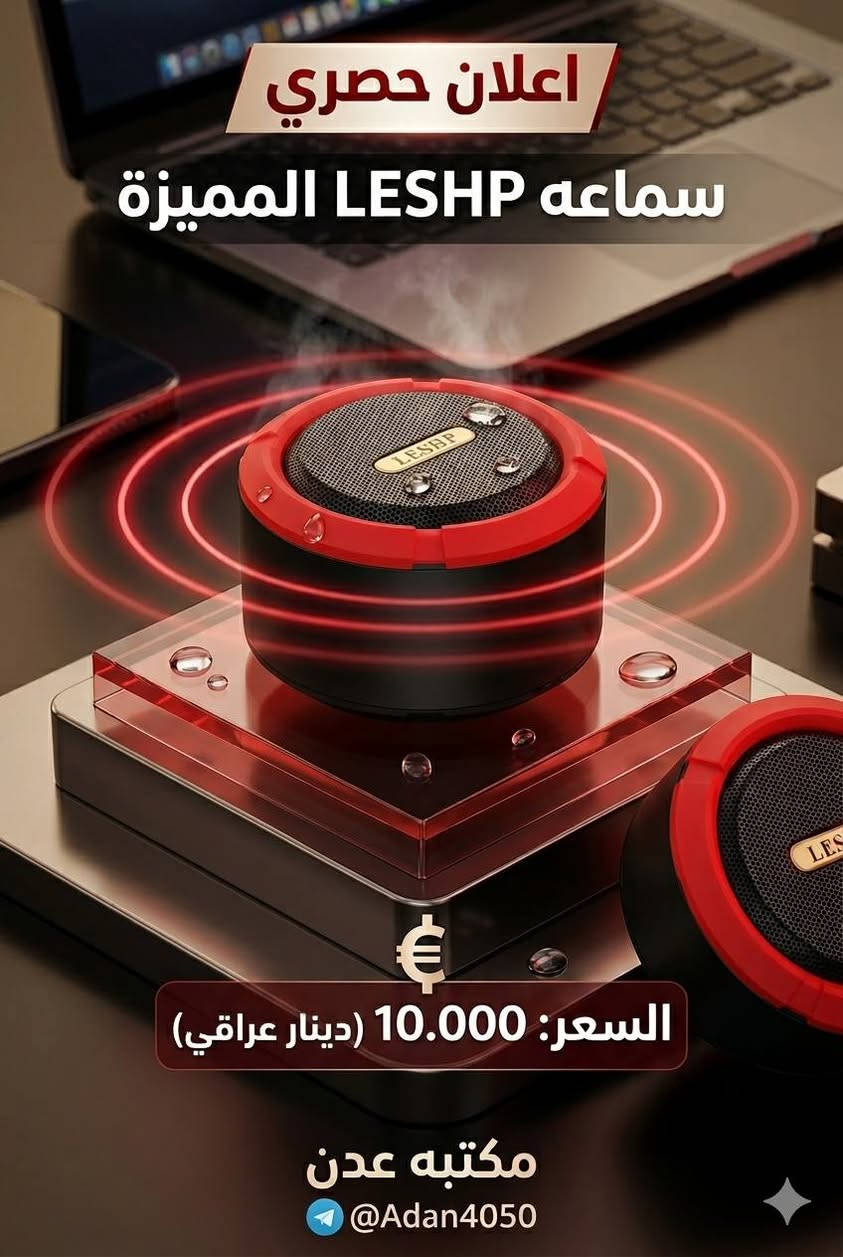 قطع امزون... يوجد توصيل.
للتواصل (تليكرام): Adan4050@


**إذا كنت صاحب هذا الإعلان وتريد حذفه لأي سبب، رجاءا أرسل رسالة إلى الدعم الفني**