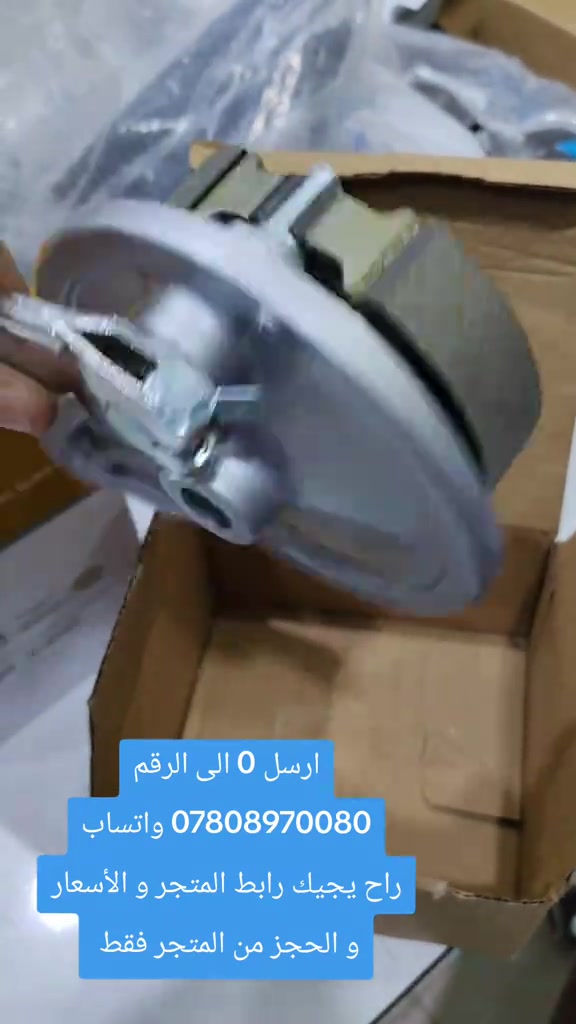 طبله بريك خلفي اصلي 4 كير #ادوات_دراجات_اصلية #توصيل_لجميع_محافظات_العراق #متجر_حسين_بطه 


**إذا كنت صاحب هذا الإعلان وتريد حذفه لأي سبب، رجاءا أرسل رسالة إلى الدعم الفني**