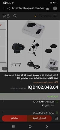 سماعات خوذة • قطعتين