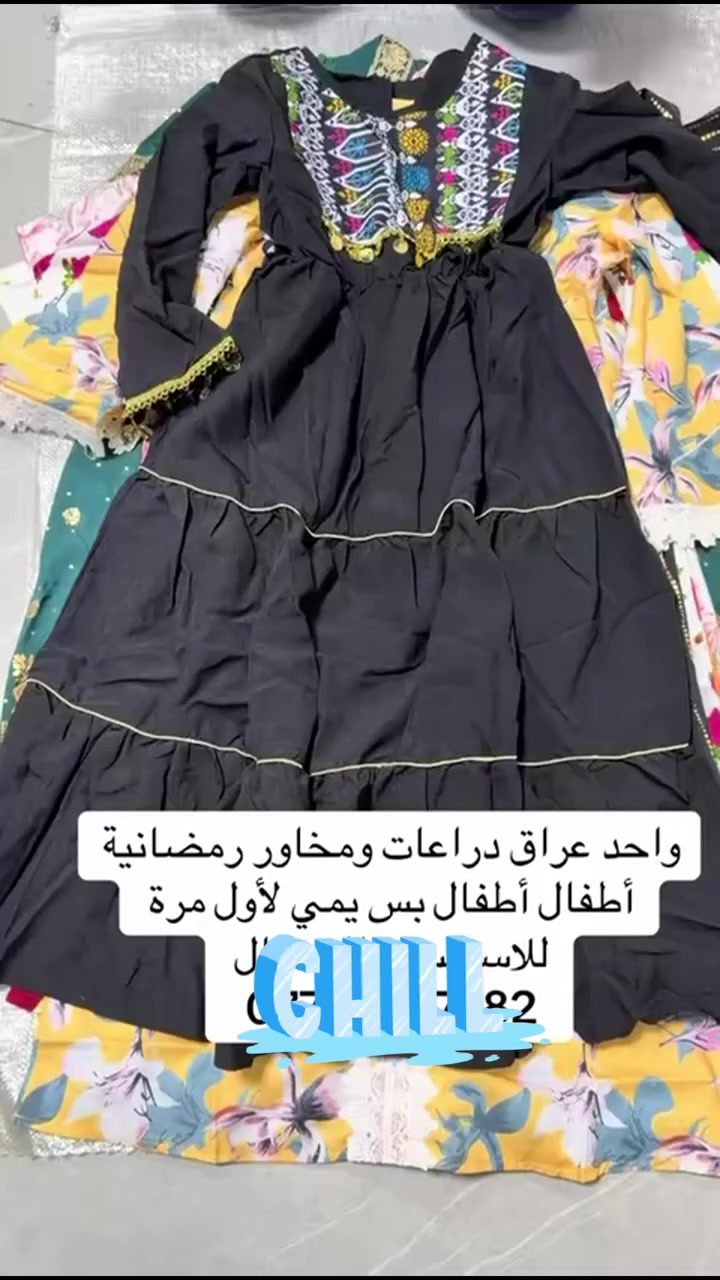 مخاور اليوم نعرضلكم بل التكتك بحساب ازياء عادل السوداني داخل سوق التراث يوجد توصيل كافه العراق لحجز على رقم *********** العنوان بغداد حي تراث داخل سوك محل عادل السوداني داخل سوق التراث
