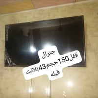 البصرة القبلة • شارع المدارس • تلفزيون