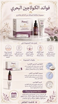 كورس كولاجين • بشرة نضرة • شحن متوفر