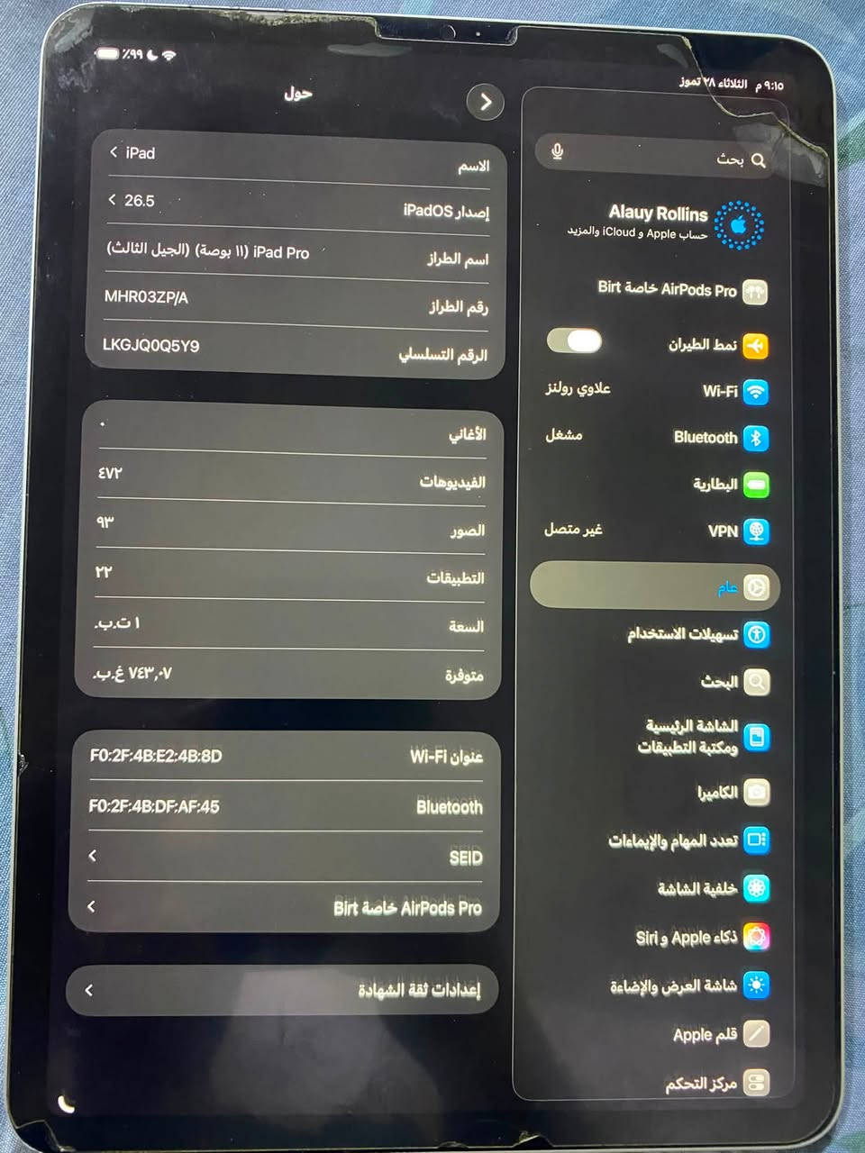 السلام عليكم ايباد برو 11 الجيل الثالث M1 الذاكرة وان تيرة يعني الف كيكا حالة الايباد كلش نضيف لزكة الشاشة تعبانة ابد مابدلتهة بطاريتة ماعرف شكد الصراحة بس اعتقد 75 هيج شي ابد مشايفهة يعني تبقة يمك اذا اتريد اتبدل بطارية لو لا بكل الحالات الايباد شغال ومابي شي والشاصي من ورة الكفر لان قوي صار بي شوية آثار وعن الحلال والحرام اكو طكعة كلششششش صغيرة وابد متبين بالشاشة امصورهة كدامكم ماعرف اذا جاي اشوفوهة لو لا 

السعر 550 الف
مكاني بغداد الشرطة الخامسة 
رقمي ***********
