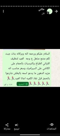 مادة البطش • مزيل الدهون • الفلوجة