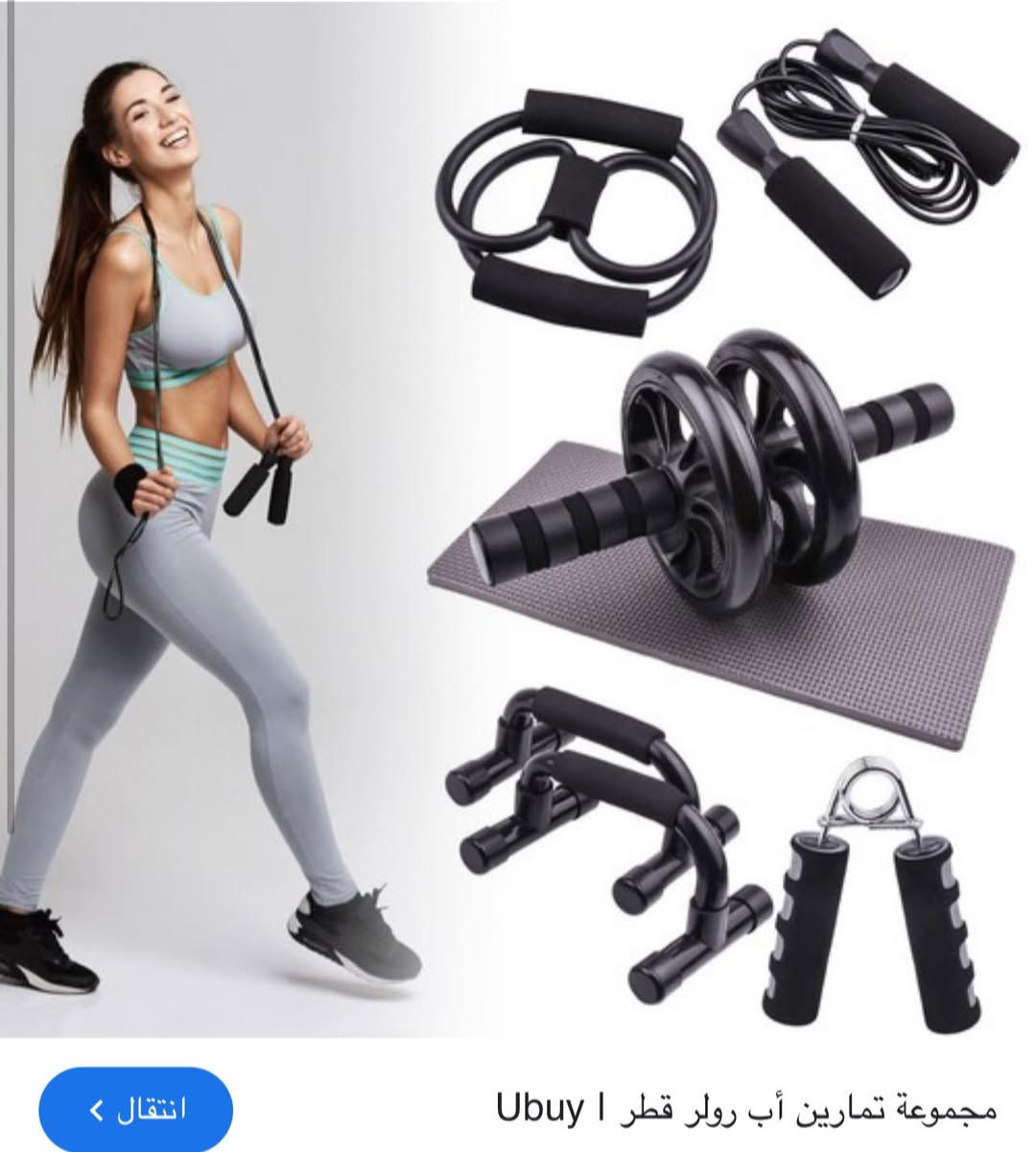 جماعه الدايت والرياضه
عده كامله تفيدكم للتمارين 

15 الف مع التوصيل


**إذا كنت صاحب هذا الإعلان وتريد حذفه لأي سبب، رجاءا أرسل رسالة إلى الدعم الفني**