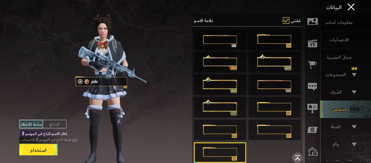 حساب كامل متكامل بي فيس الرابع وقصات الشعر القديمة  وامفور ثلجي لفل 5 وأسلحة اساسية للبيع المكان بغداد ... حي أور  للتواصل رقمي بي واتساب ***********1
