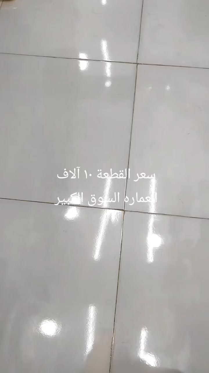 العماره/ السوق الكبير/ قرب سوق الطيور


**إذا كنت صاحب هذا الإعلان وتريد حذفه لأي سبب، رجاءا أرسل رسالة إلى الدعم الفني**