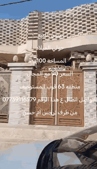 بيتين للبيع حي حولي ميلاد منطقه 63
100 م السعر الواحد 90 مع المجال البسيط للتواصل اتصال ع هذا الرقم ***********
من طرف نرجس ام حسن
