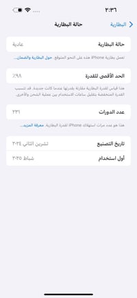 ايفون 16 pro max 265 ضمان شركة master سنتين الجهاز نظيف كلش مع كامل مل...