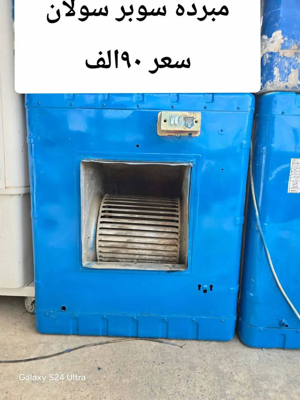 للبيع مبردات تفاصيل داخل الصور العنوان موصل شلالات يوجد خدمة توصيل داخل الموصل لتواصل خاص


**إذا كنت صاحب هذا الإعلان وتريد حذفه لأي سبب، رجاءا أرسل رسالة إلى الدعم الفني**