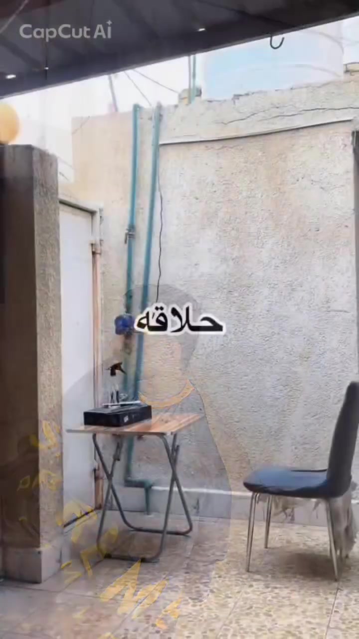 شايل هم روحة الحلاق بذا الجو والزحمة؟ 🥵🚗
انسى سالفة "شوكت يجي دوري" والمغثّة.. بمشروع "حلاق البيت" في العزيزية، الصالون كله صار عندك!

الوقت صار ملكك أنت، مو ملك مزاج الحلاق. سواء كنت ببيتك وتريد ترتاح، أو بمحل عملك ومشغول، احجز موعدك واحنا نجيك لحد مكانك!

أسعارنا المناسبة للكل:

🧔 الكبار: 5 آلاف دينار فقط.

👦 الأطفال: 3 آلاف دينار فقط.

ليش تختار "حلاق البيت"؟

✅ لأطفالك: بدال أجواء الصالون اللي توترهم، يحلقون ببيتهم وبين ألعابهم بكل هدوء وبـ 3 آلاف بس.

✅ لوالدك العزيز: لا تعب الطالعة ولا مشقة الانتظار، الحلاق يوصل عنده ويخدمه بعيونه.

✅ لك ولعملك: ببيتك أو بمحل شغلك، كمل حلاقتك بـ 5 آلاف وارجع لعملك وحياتك فوراً.

جرب شعور الفخامة والراحة.. حلاقة   وأنت بمكانك!

📞 احجز موعدك الآن وريح بالك:

[ *********** ]

#حلاق_البيت | وقتك.. راحتك..
