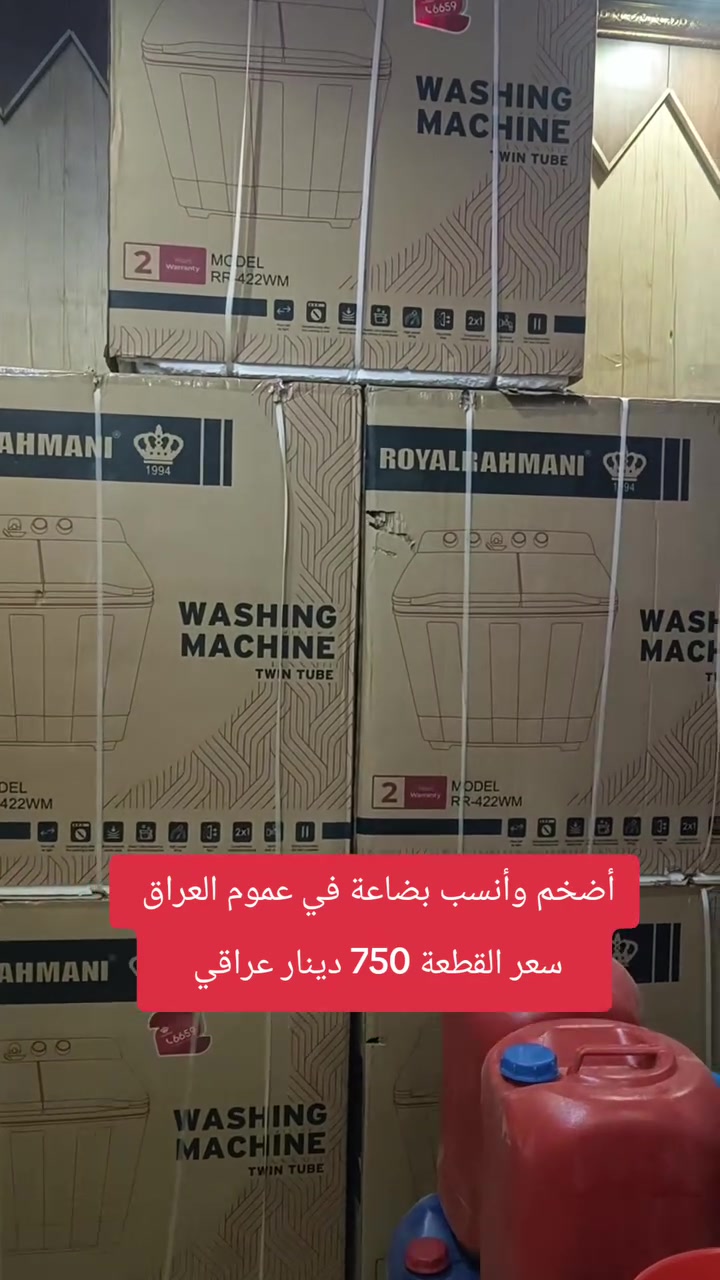 الاسعار #بلاش
سعر القطعة 750 دينار عراقي 

عدد البضاعة الكلي 16 ألف قطعة 
سعر البضاعة الكلي 12 مليون دينار عراقي 

عنوانا محافظة الديوانية قضاء المهناويه 

 مجمع بركات الحسين

*********** واتساب 
*********** واتساب
