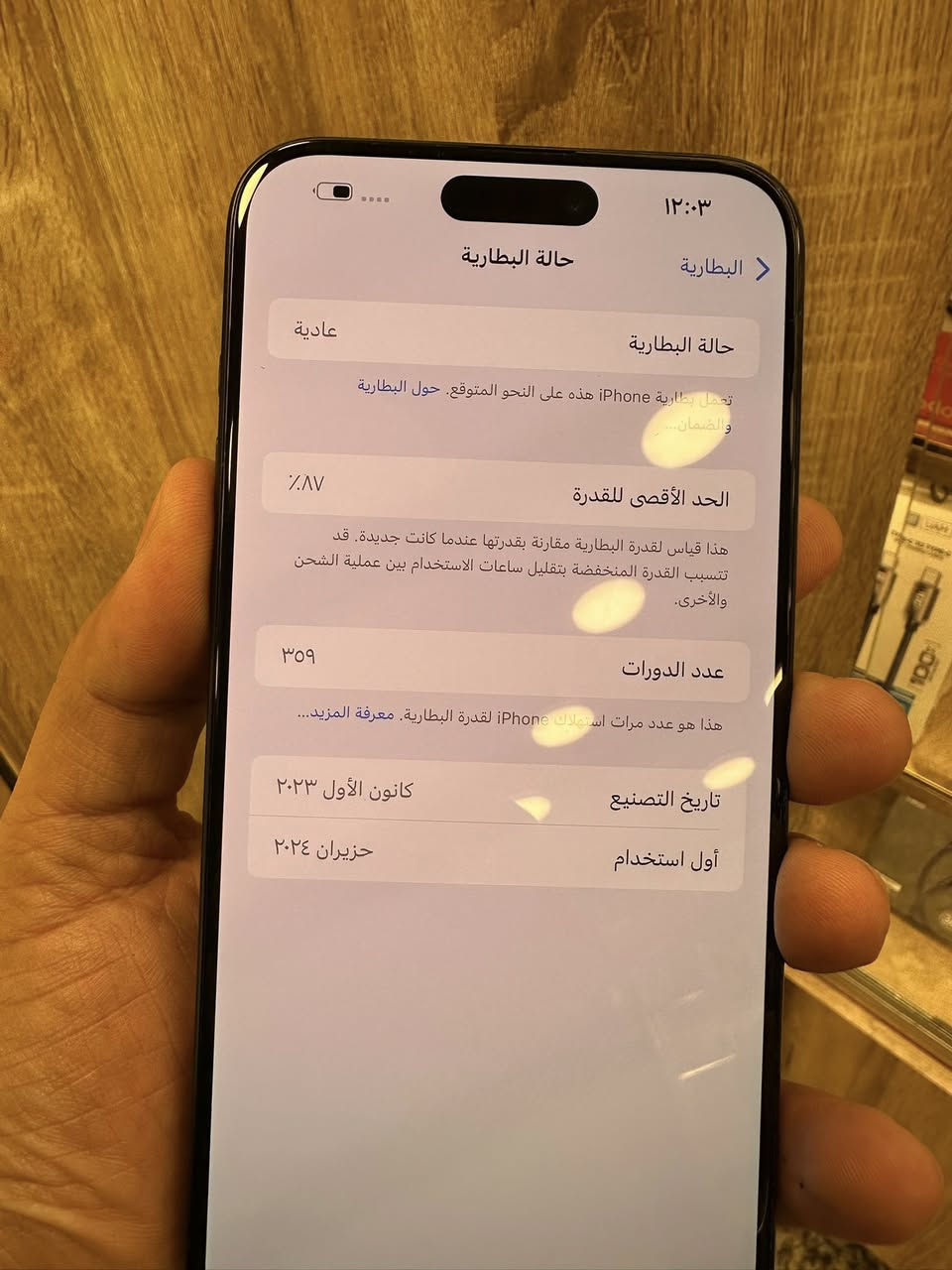 15 بروماكس ذاكرة٢٥٦
عربي شرق اوسط AA/A
بطارية ٨٧ بلاديه ملحقات كاملة
مكفول من الفتح ومن اي تصليح نظافة ١٠٠
عنواني زيونة
السعر مليون و٥٠ مجال قليل
***********
