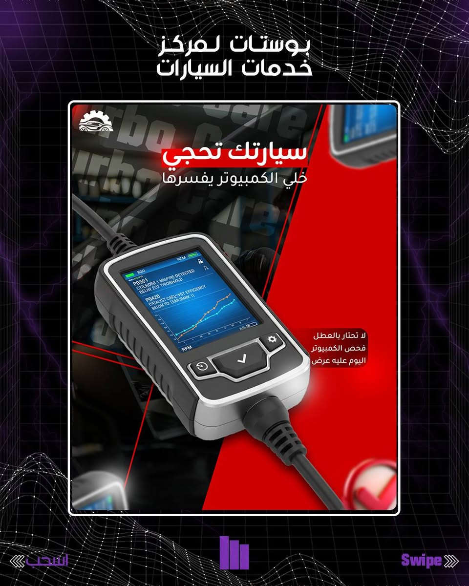 متوفر تصاميم بوستات تسويقية
لكافة الخدمات (العيادات الطبية، مراكز التجميل، مراكز التسوق، الخ...) 

للطلب المراسلة واتساب 
***********
