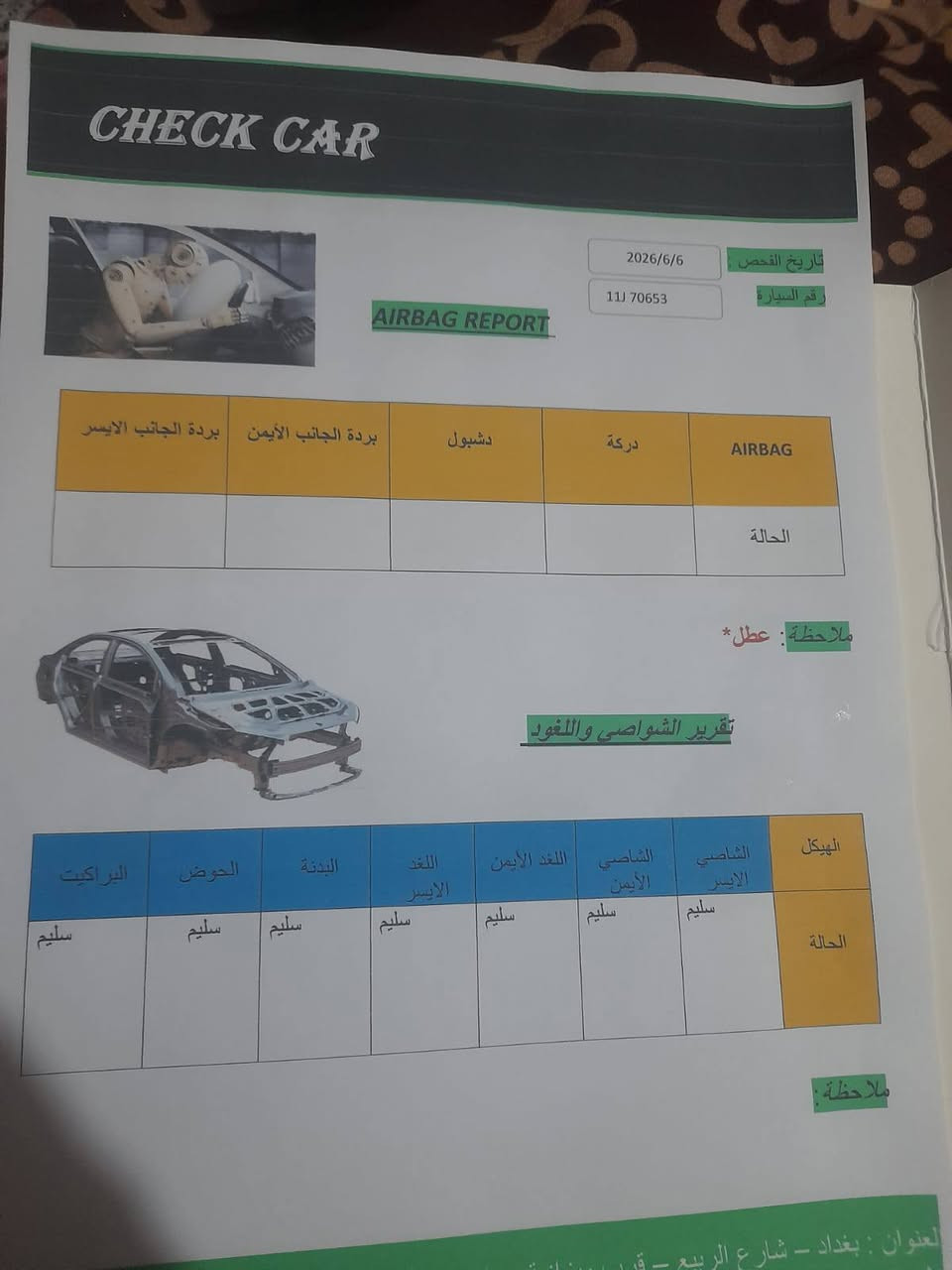 سلام عليكم سنتافي موديل 11رقم نكليزي فول عده البصمة مكينه 6شركه 3.500مكان بغداد الشعلة سونار مرقوق ويا الصور مكلف بل نشر *********** السعر 145وبيهه مجال
