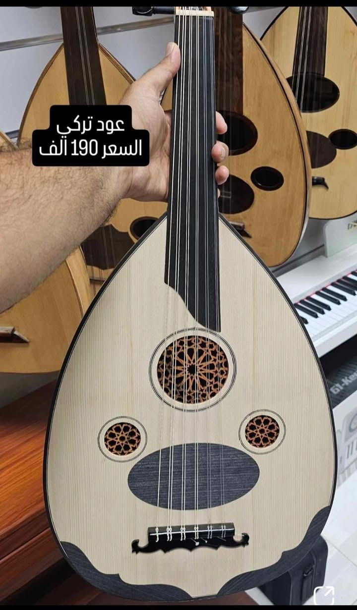 عود تركي     ١٩٠ الف ....
عود مصري     ١٣٠ الف ......

عود زرياب سوري     ١٤٠ الف.....

عود فارابي      ١٢٥ الف.....

يوجد توصيل لكل محافظات العراق ....

للتواصل عبر الخاص او رقم الواتساب ***********
