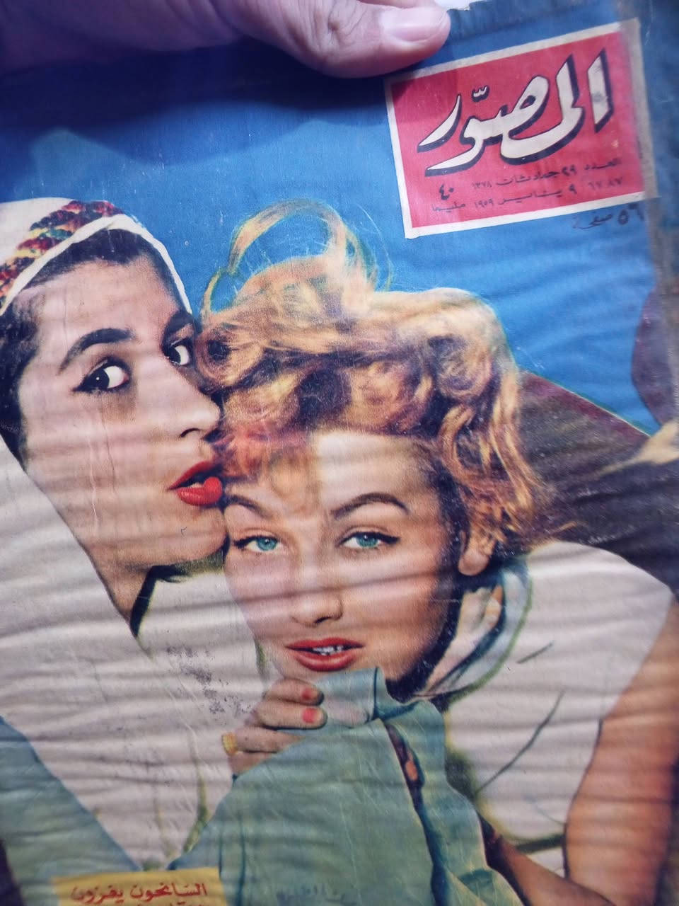 أخوان عندي مجلات تراثيه عام1948لحد1958عراقيات وعندي مصريات اسعارهم ماعرفت شكد قيم واخذ نضيفات 
المكان بغداد جميلة ***********
