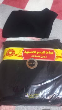 عبايات • درجة أولى • النجف حي ميسان